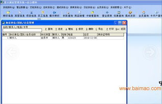 计算机网络技术赋能下的游乐园门票管理系统 以星火游乐园收银系统为例，探讨其安全、性能与产业生态