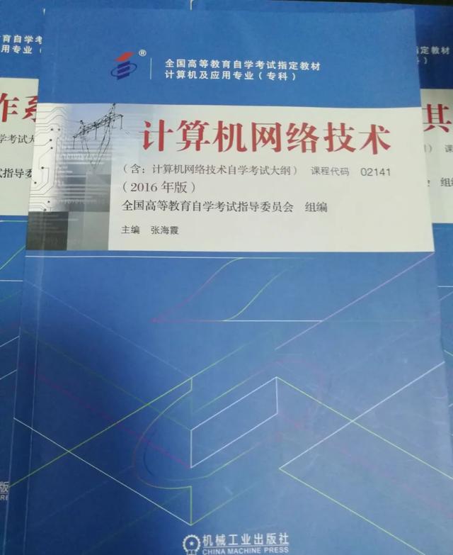 计算机网络技术导论 从基础原理到现实应用